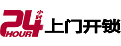 莘县开锁_莘县指纹锁_莘县换锁